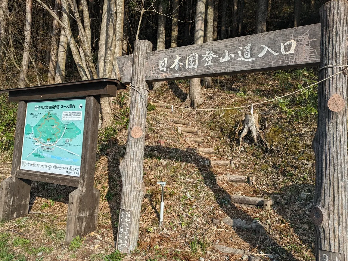 登山口は新潟県側から